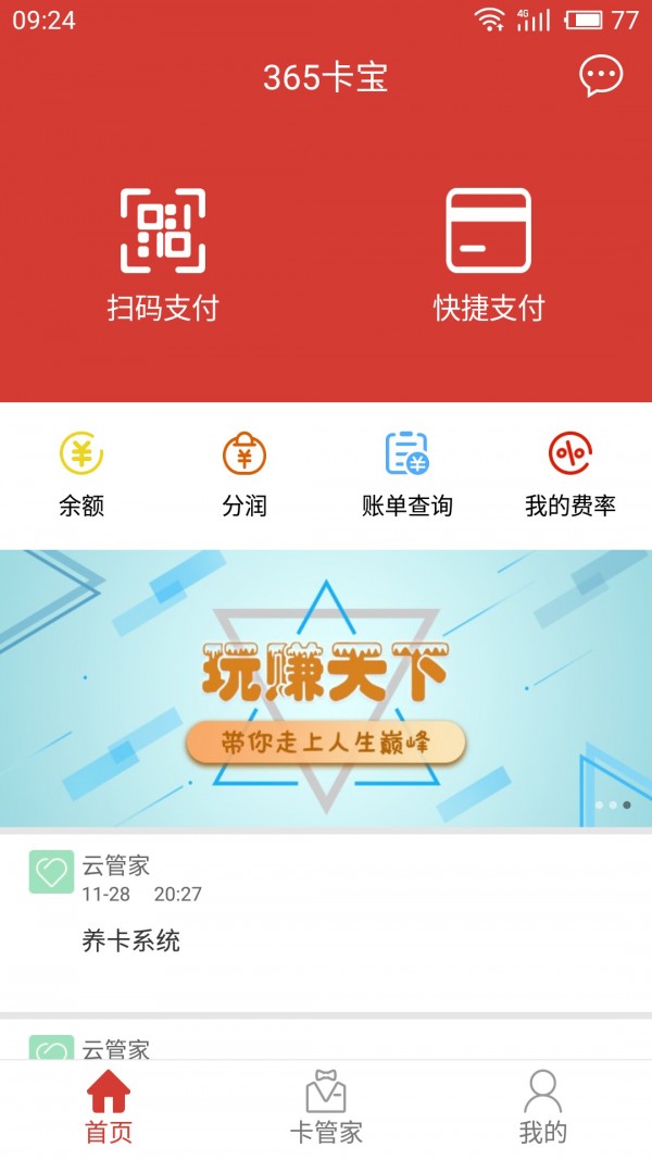 365卡宝