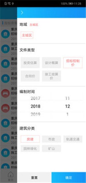 造价监测