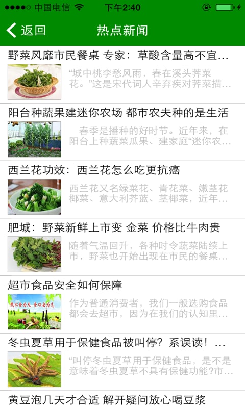 安徽食品门户网