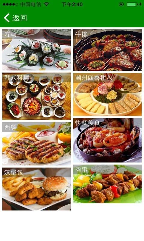 安徽食品门户网