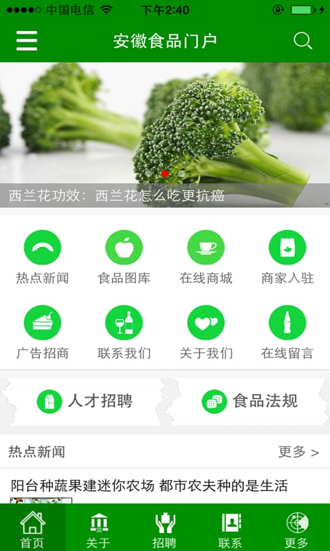 安徽食品门户网