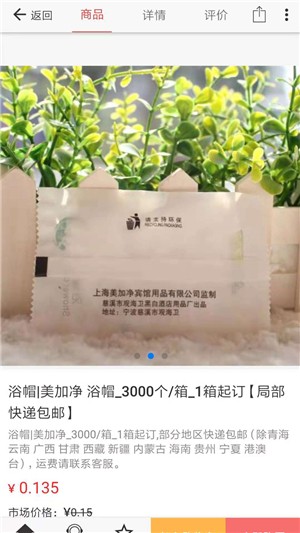 爱航酒店用品_截图2