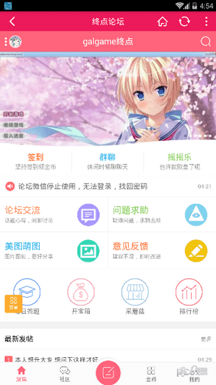 终点论坛手机版