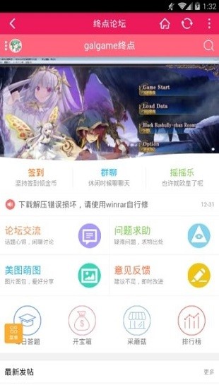 终点论坛手机版