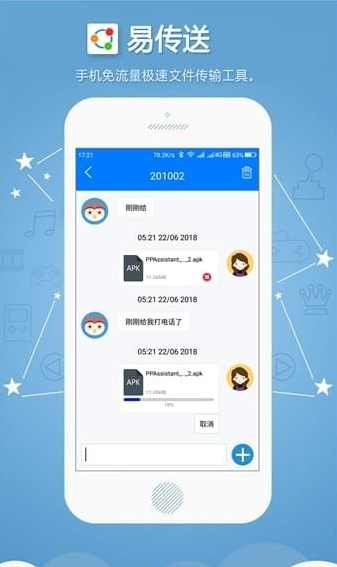 截图2