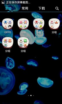 水母世界