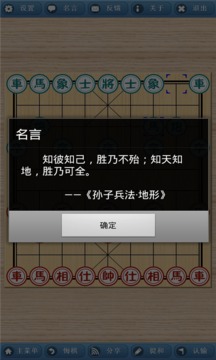 精品中国棋_截图5