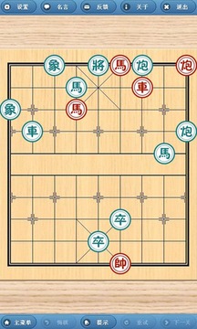 精品中国棋_截图3