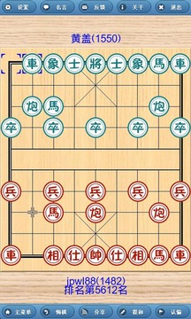 精品中国棋_截图2