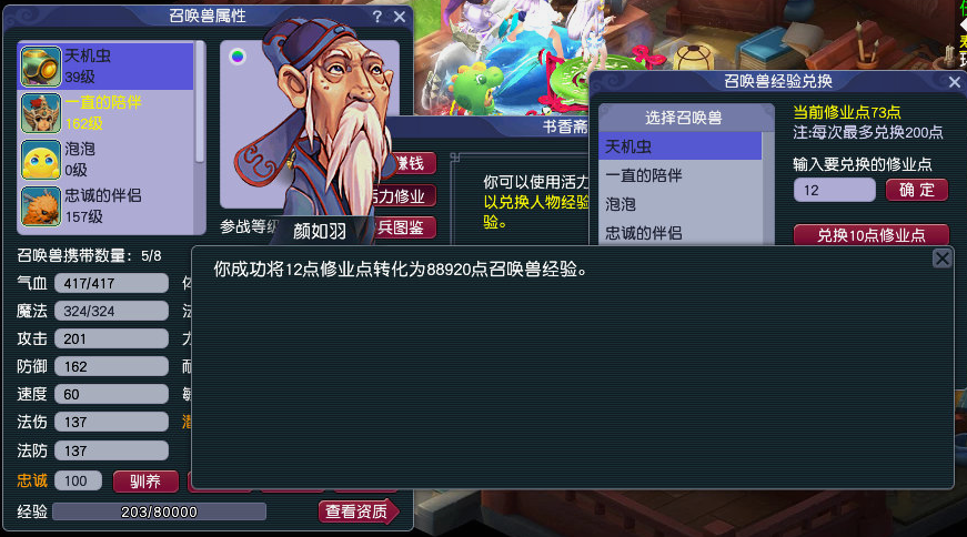 梦幻西游中购买哪种飞行祥瑞性价比更高 梦幻西游中购买哪种飞行祥瑞性价比更高