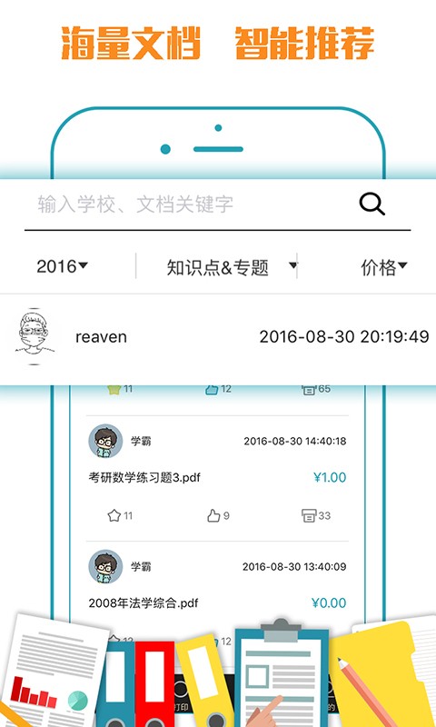 小马快印