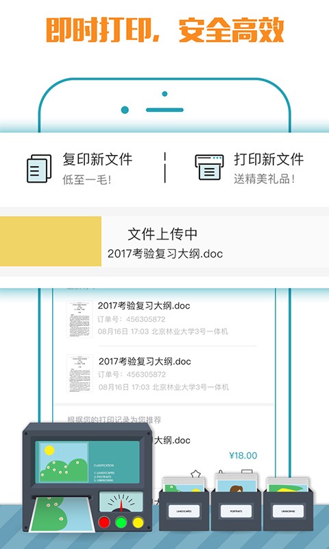 小马快印