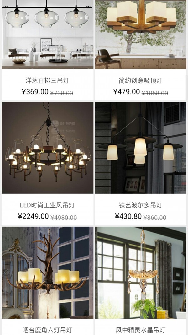 轻灵创意客厅灯