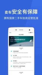 车置宝二手车买卖网