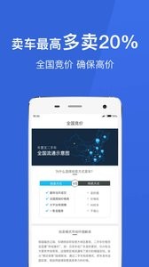 车置宝二手车买卖网