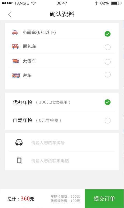 车检道