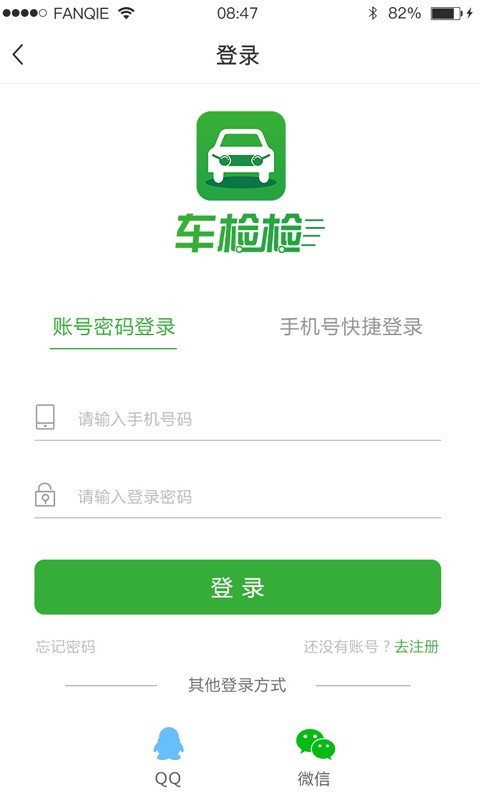 车检道