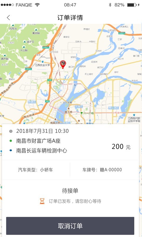 车检道