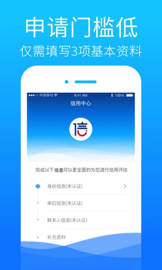 信而富