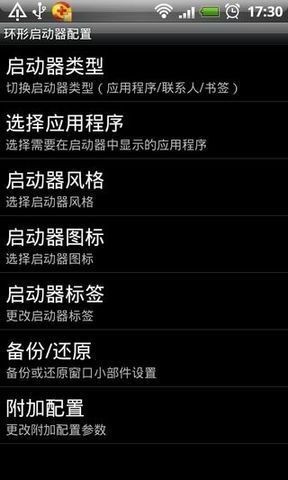 环形启动器