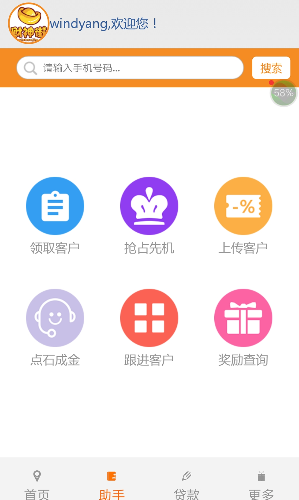 财神街