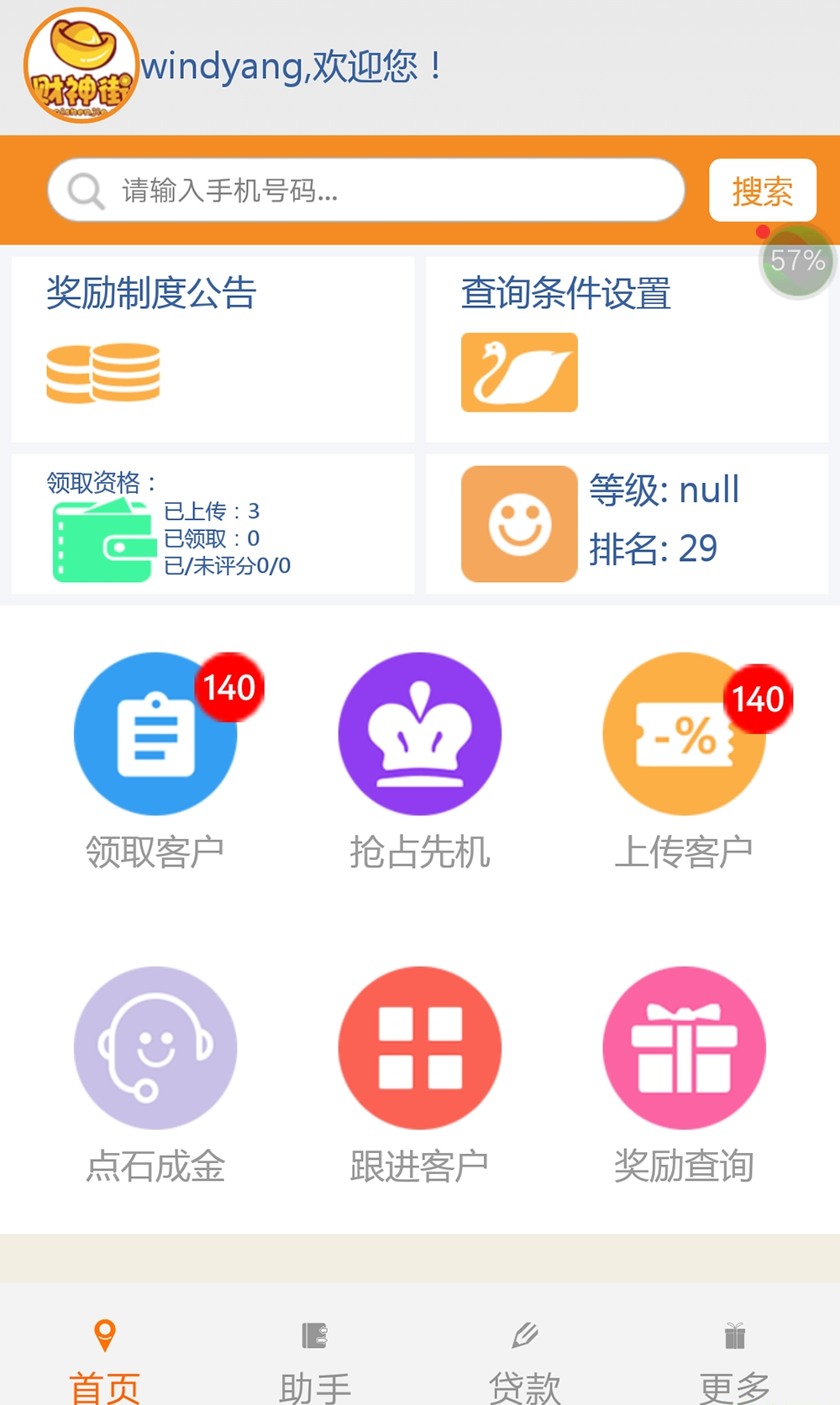 财神街