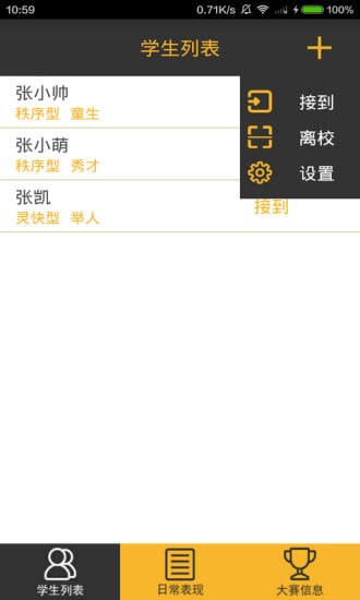 稚慧谷安亲课辅