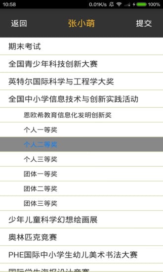 稚慧谷安亲课辅