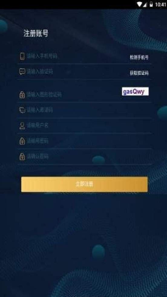 stc星际链_截图2