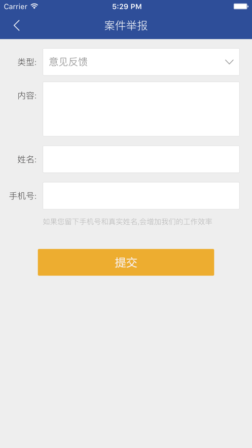 工农警民通