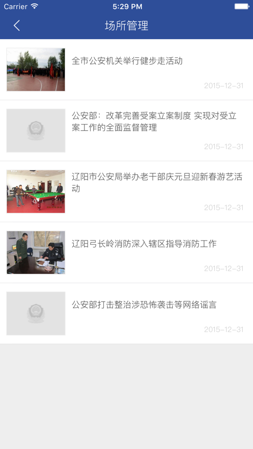 工农警民通