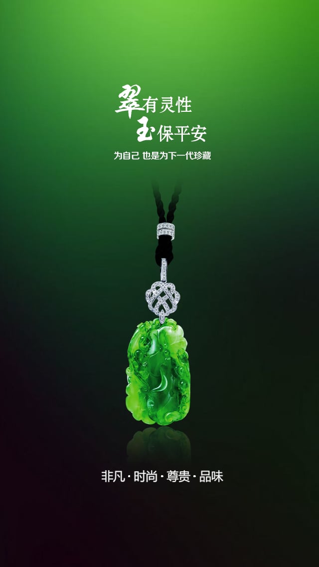 玉器网购商城