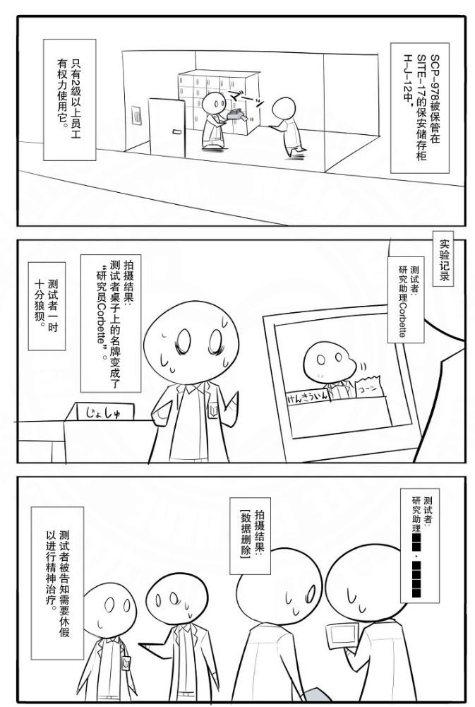 scp欲望相机_截图3