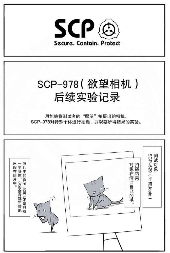 scp欲望相机_截图2