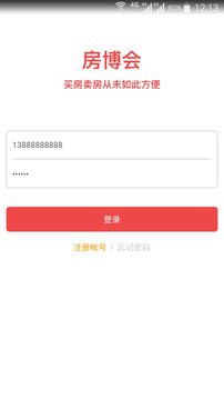 房博会