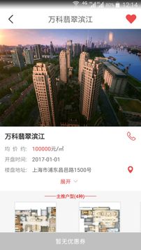 房博会