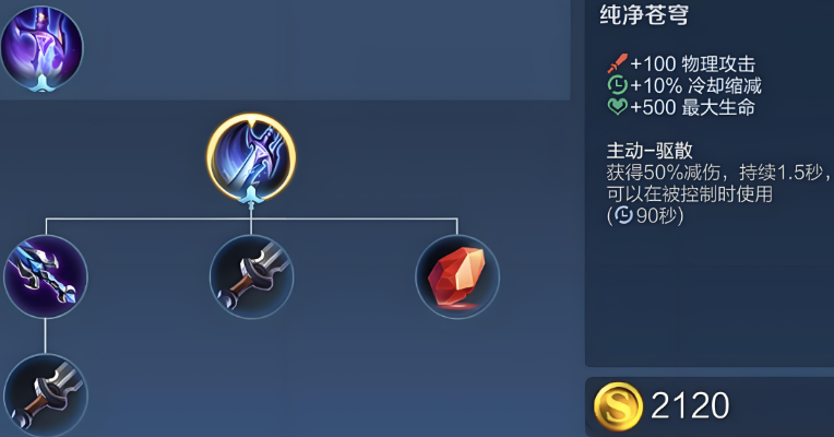 王者荣耀台服生命法杖好用吗