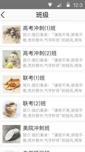 风格画室_截图3