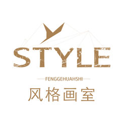 风格画室
