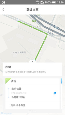 小码公交