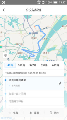 小码公交