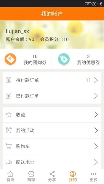 寻城惠app