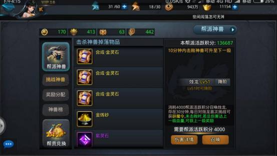 乱斗西游降霞丹烁配方从何处获得