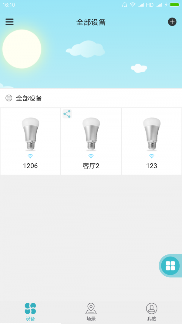 阿拉智家