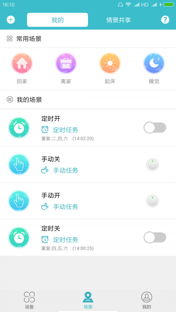阿拉智家