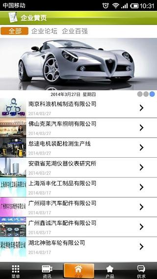 低碳汽车
