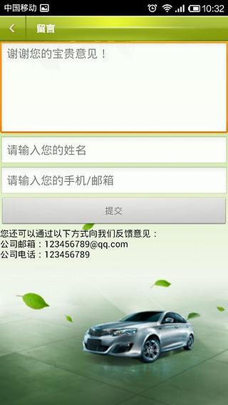 低碳汽车
