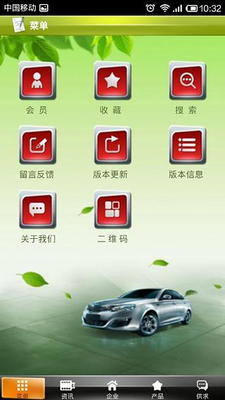 低碳汽车
