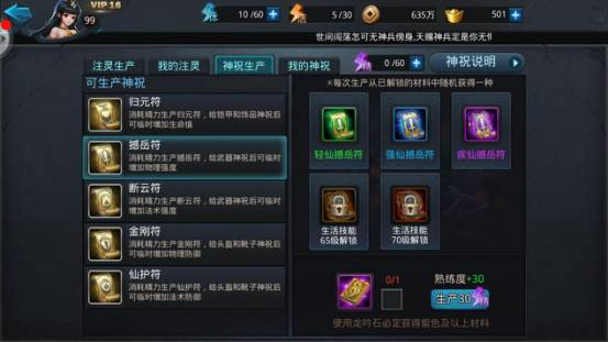 修罗血战英雄在乱斗西游中有哪些选择要注意