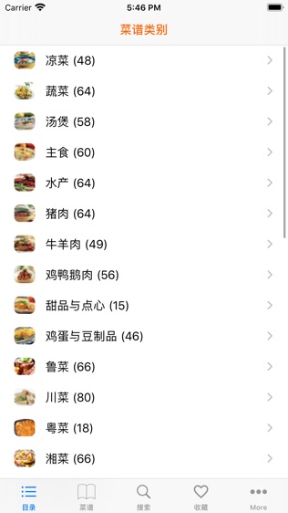 实用家常菜谱大全_截图3
